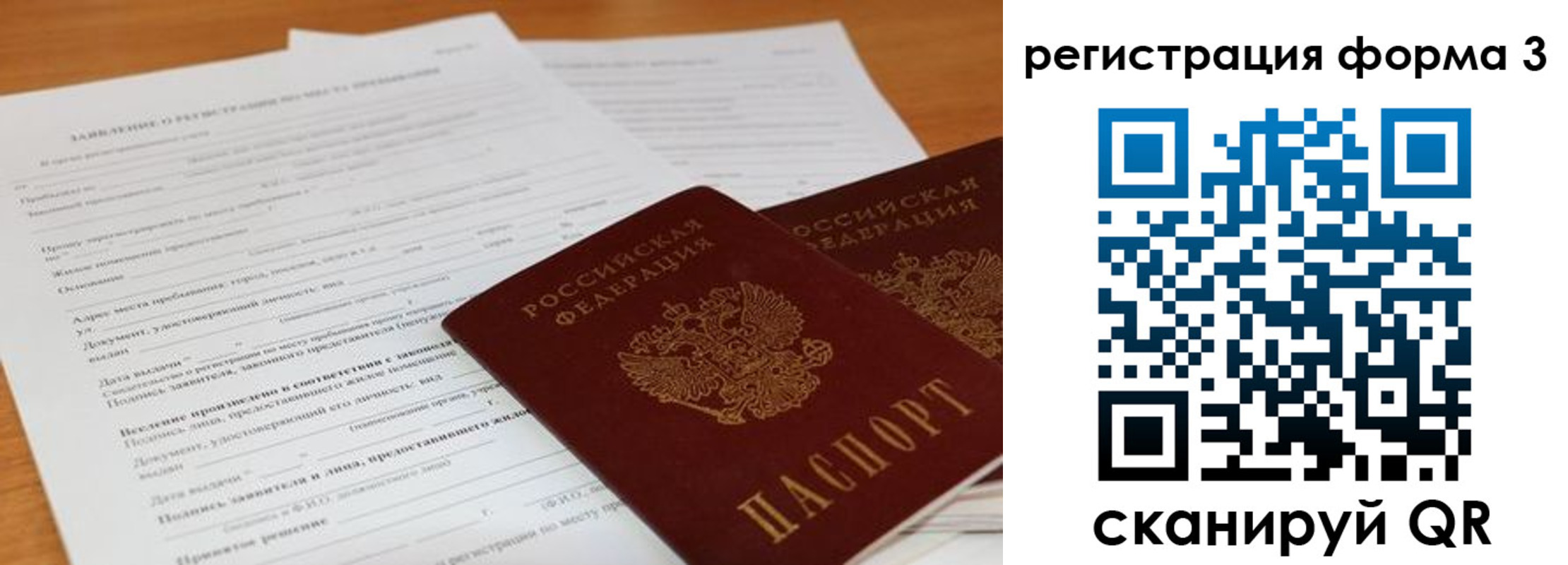 прописка 2025 в Ивдели