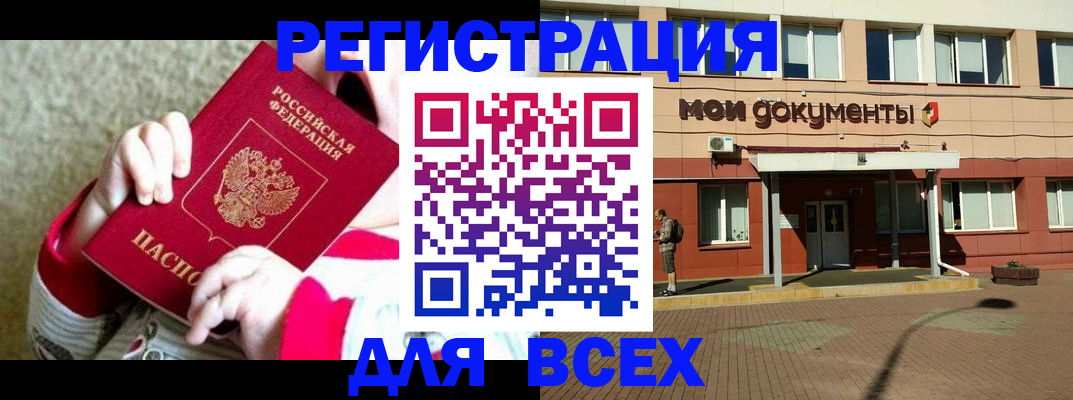 прописка иностранных граждан в Ивдели