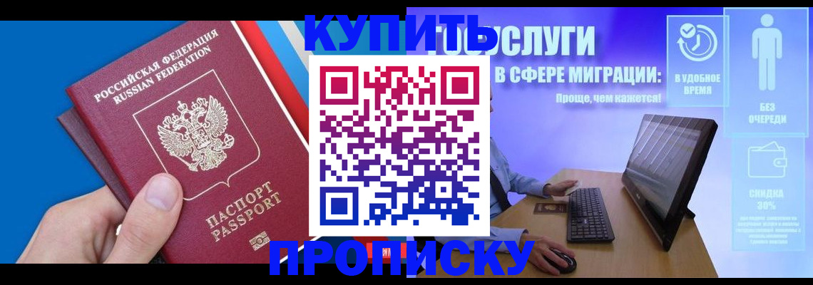 временная регистрация собственник в Ивдели