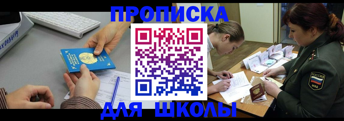 прописка для работы в Ивдели