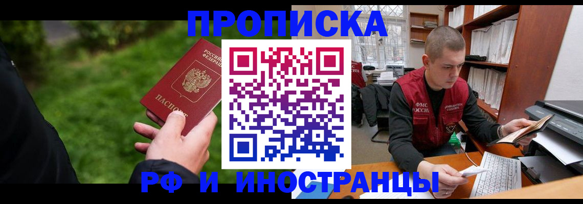 прописка штамп в Ивдели