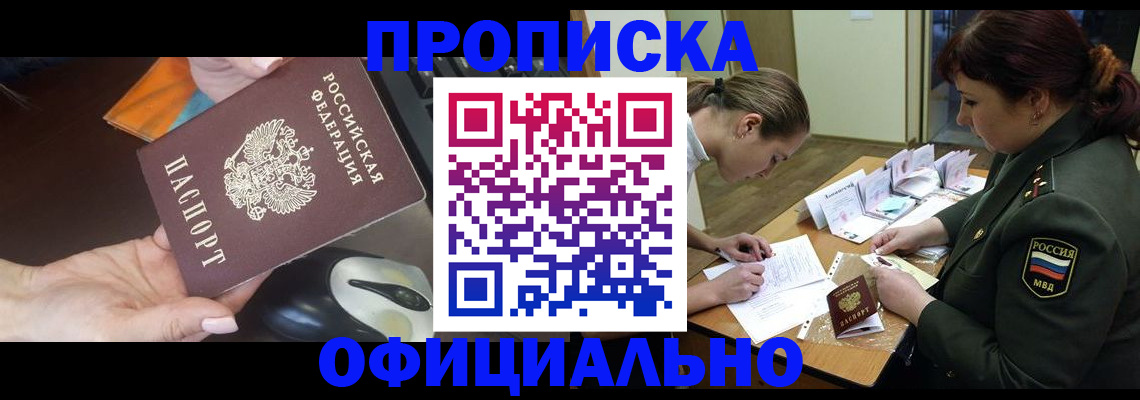 прописка в квартире в Ивдели