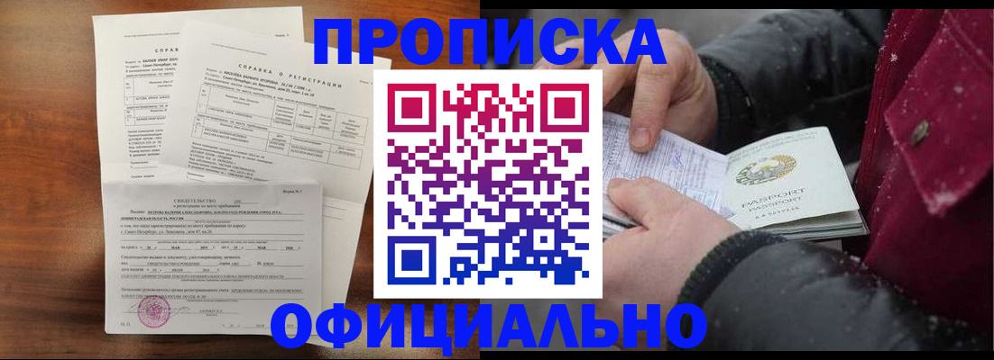 временная регистрация для школы в Ивдели