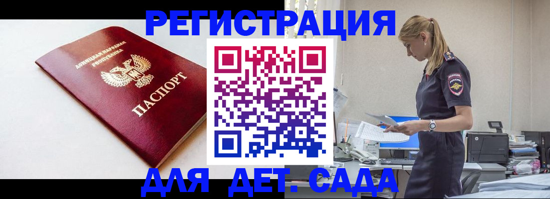 временная регистрация в Ивдели