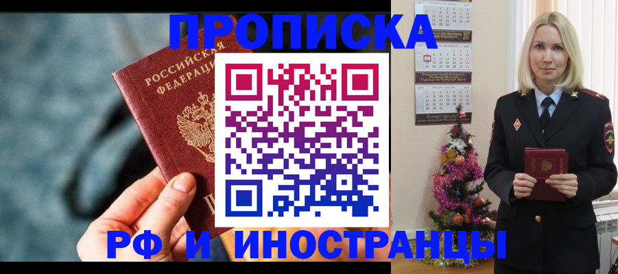 временная регистрация надежно в Ивдели