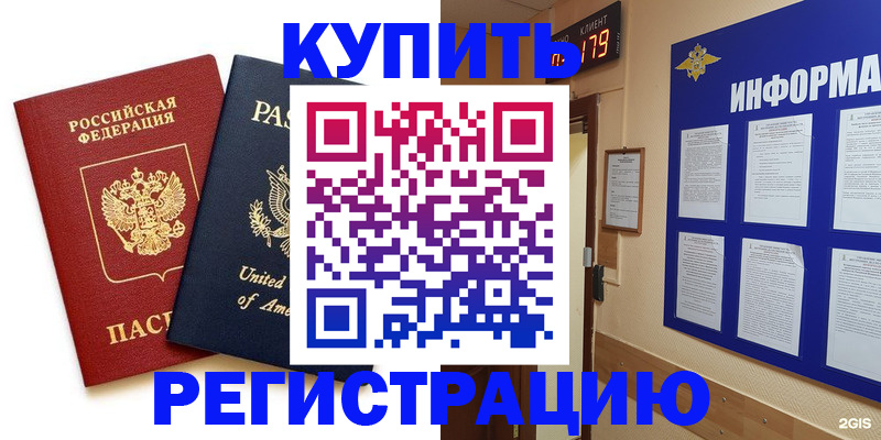 регистрация в Ивдели