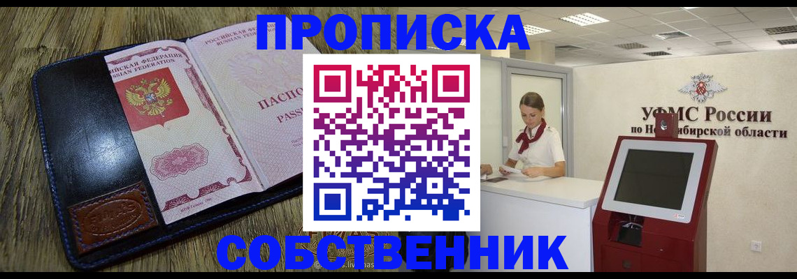 прописка гарантия в Ивдели